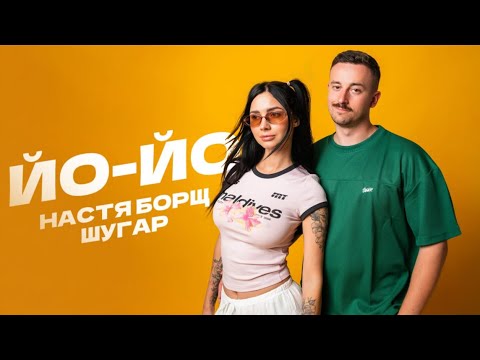 Настя Борщ: путь к успеху и моменты личной жизни