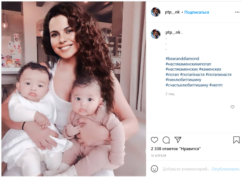 Настя Каменских Родила Дочь Фото: подробности личной жизни, биография и карьера