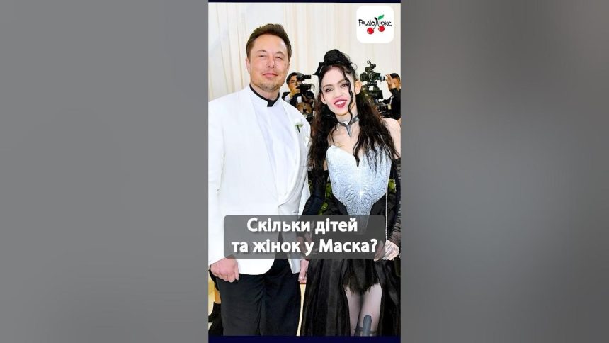 Скільки Дітей У Ілона Маска: Детальний Огляд Родини Винахідника