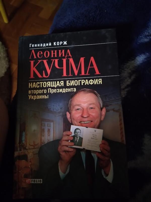Леонид Кучма Настоящая Фамилия: История и Биография Президента Украины