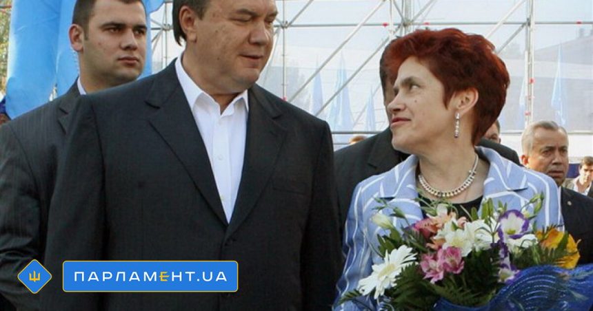 Жена Януковича Людмила Олександрівна: жизнь, семья и общественная деятельность