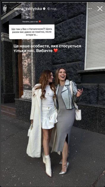 Олена Світлицька Особисте Життя: Легенда Української Тележурналістики