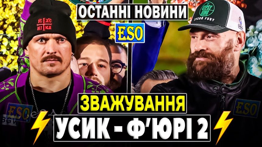 Вага Усика: биография, личная жизнь и спортивная карьера