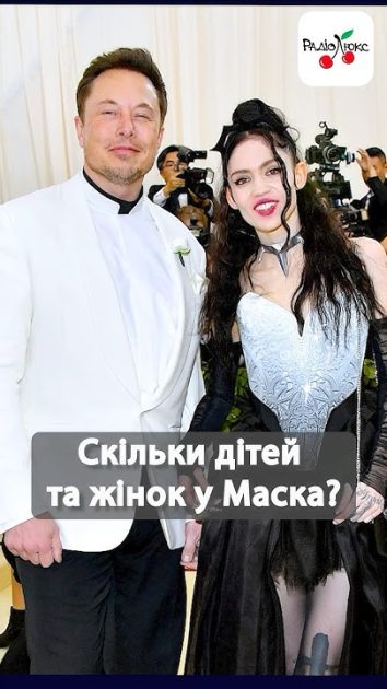 Скільки Дітей У Ілона Маска: Детальний Огляд Родини Винахідника