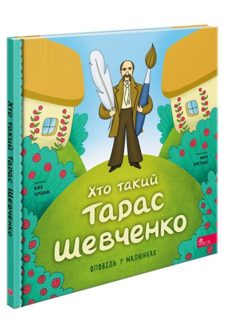 Хто Такий Тарас Шевченко: Життя, Творчість і Вплив