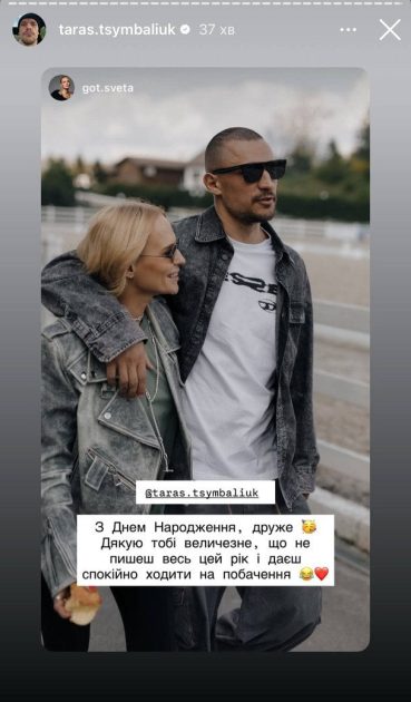 Тарас Цимбалюк Нова Дівчина: Відвертість Про Особисте Життя Та Кар'єру