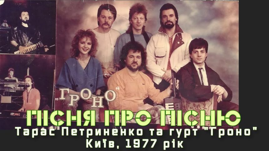Тарас Петриненко Перша Дружина: биография, личная жизнь и влияние на творчество