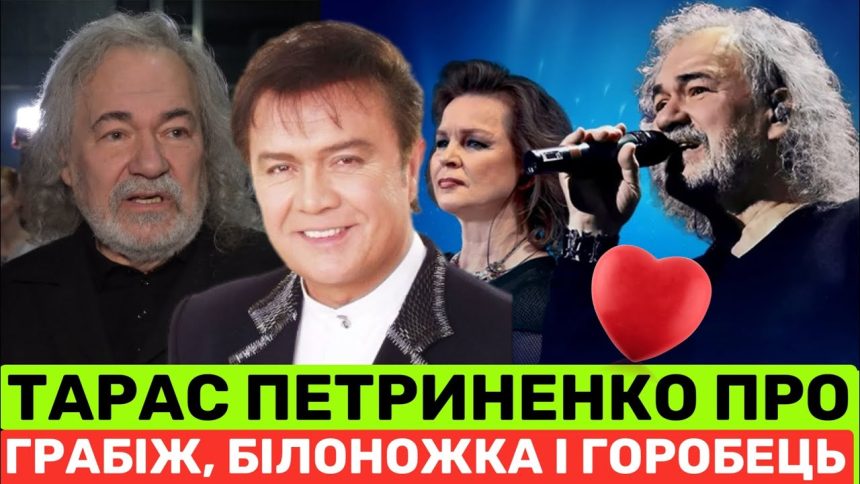 Тарас Петриненко Перша Дружина: биография, личная жизнь и влияние на творчество