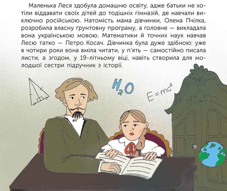 Хто Така Леся Українка: Життя, Творчість І Внесок У Культуру