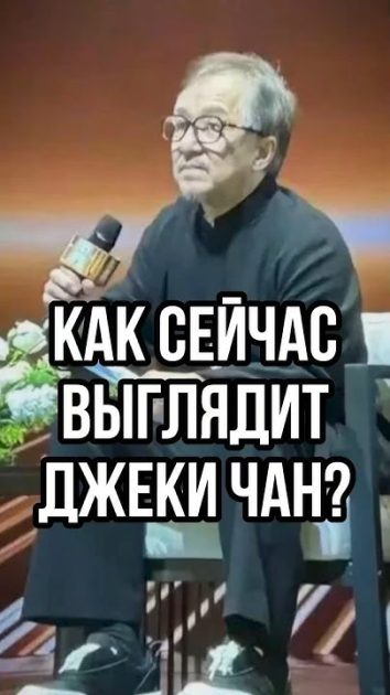 Сколько Лет Джеки Чану: Возраст, Биография и Карьера Легенды Китая