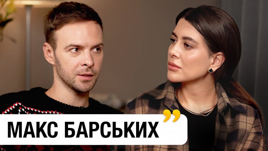 Макс Барських Особисте Життя: біографія та кар’єра співака