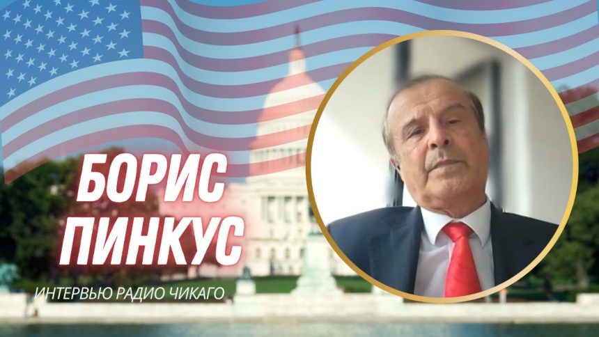 Борис Пинкус Биография Личная Жизнь: путь к успеху и особенности судьбы