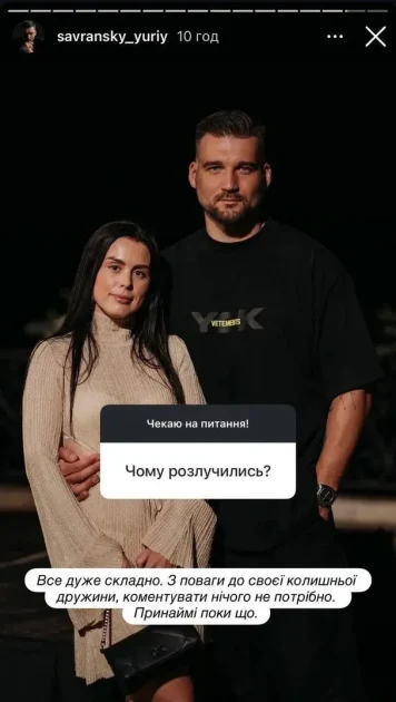 Юрій Савранський Розлучення: подробности личной жизни и влияния на карьеру