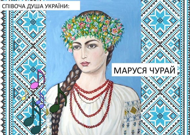 Хто Така Маруся Чурай: Життя, Творчість і Легенда