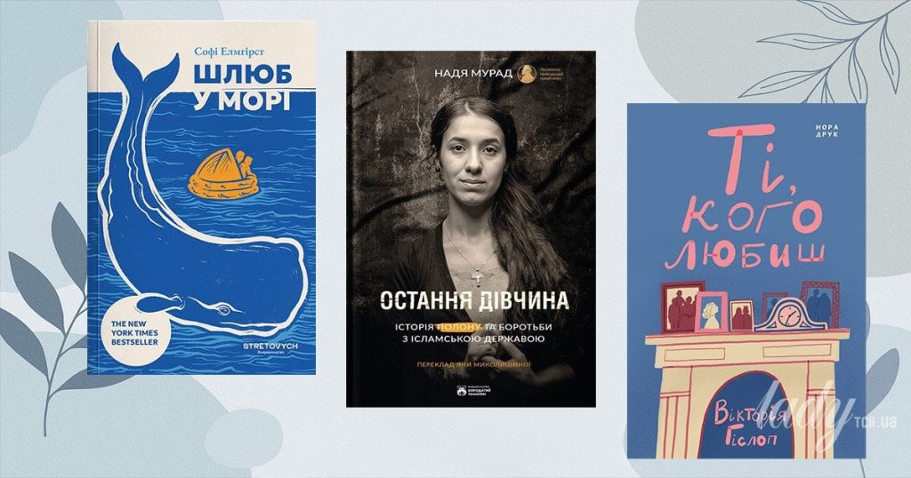 Суперсила під час потрясінь: книжки з неймовірними героями