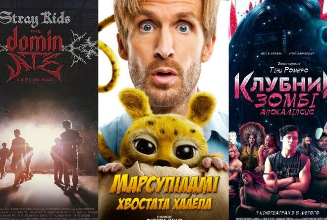Як обрати ідеальний фільм на вечір: ідеї для затишного домашнього перегляду